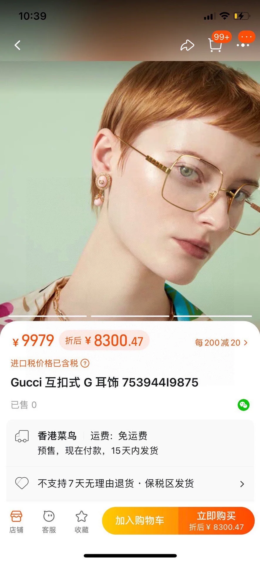 구찌 로고 장식 귀걸이 상세 이미지 3