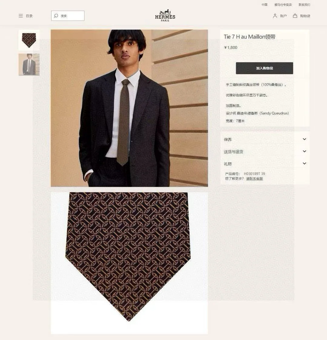 에르메스 H 원형 무늬 실크 넥타이 상세 이미지 1