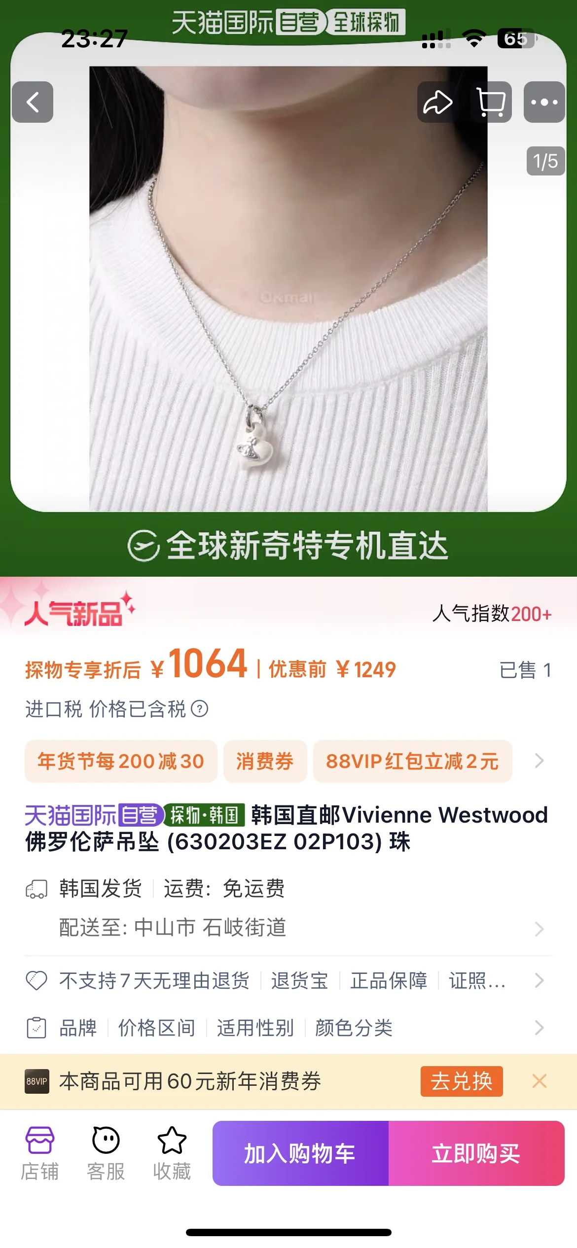 비비안웨스트우드 귀걸이 65100 Vivienne Westwood Earrings 상세 이미지 4