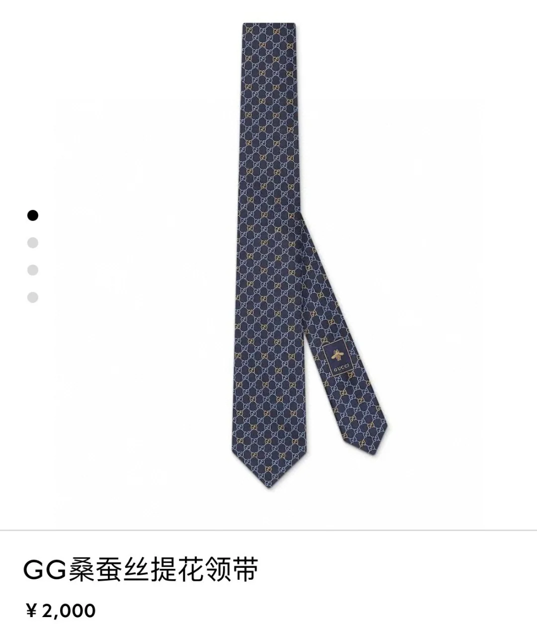 구찌 GG 자카드 실크 넥타이 상세 이미지 1