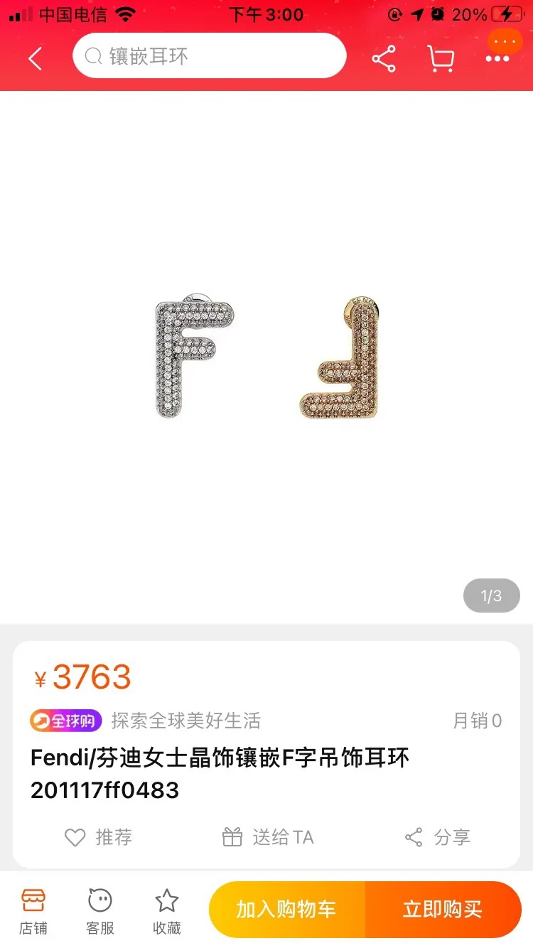 펜디 로고 장식 귀걸이 상세 이미지 2