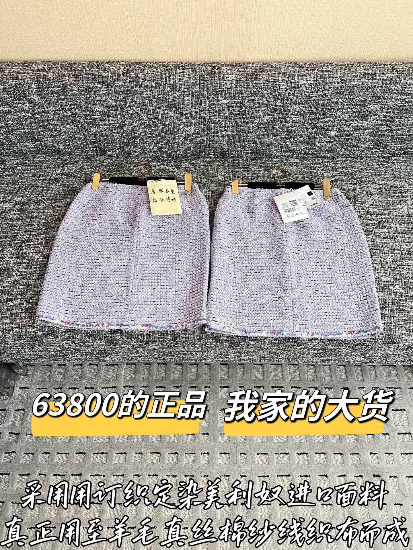 샤넬 오리지널 디자인 여성 스커트 상세 이미지 2