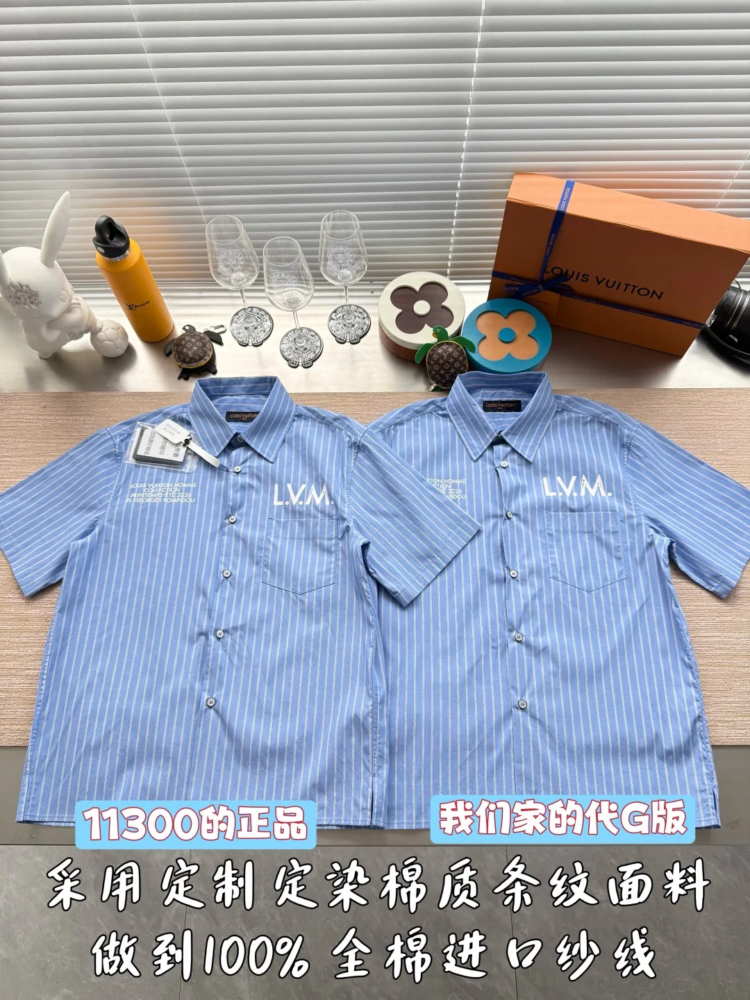 루이비통 로고 프린트 스트라이프 반팔 셔츠 2026 SS 상세 이미지 1