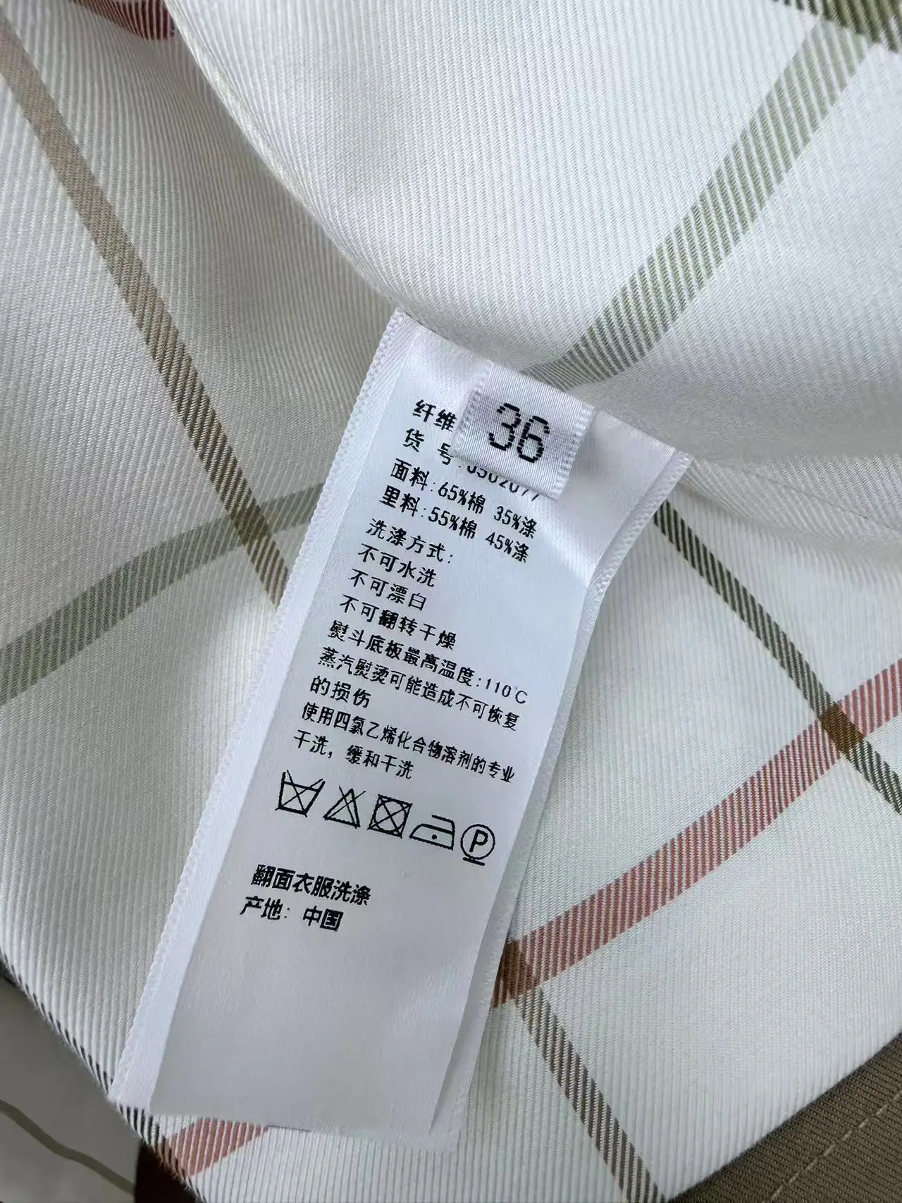 로로피아나 스탠드 카라 트렌치 자켓 상세 이미지 9