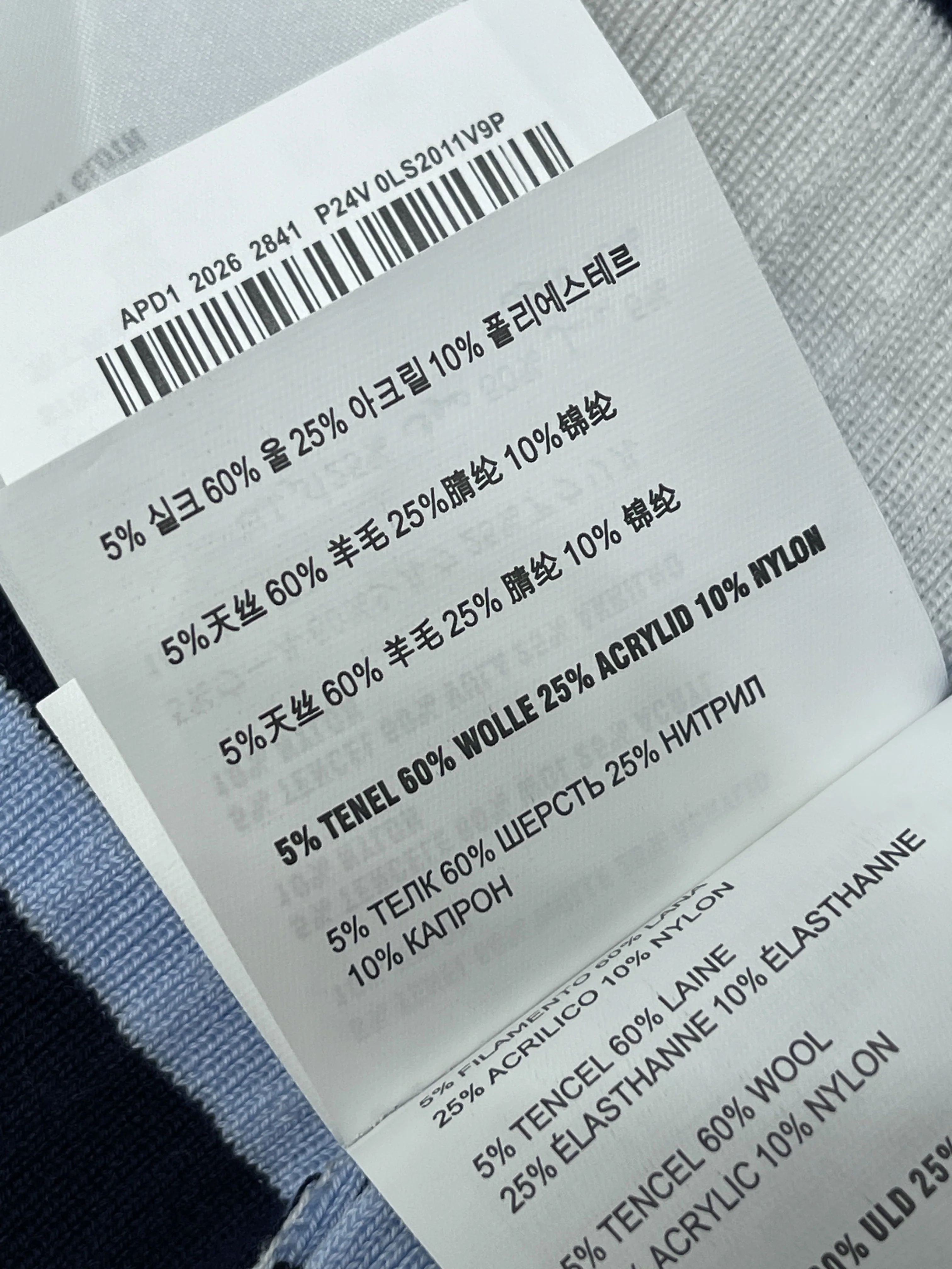 미우미우 스트라이프 V넥 반팔 가디건 상세 이미지 18