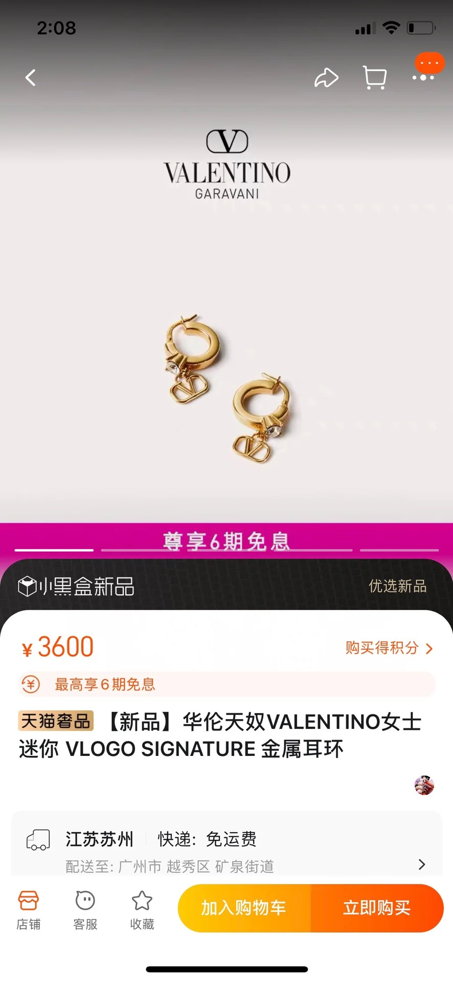 발렌티노 골드 귀걸이 상세 이미지 2