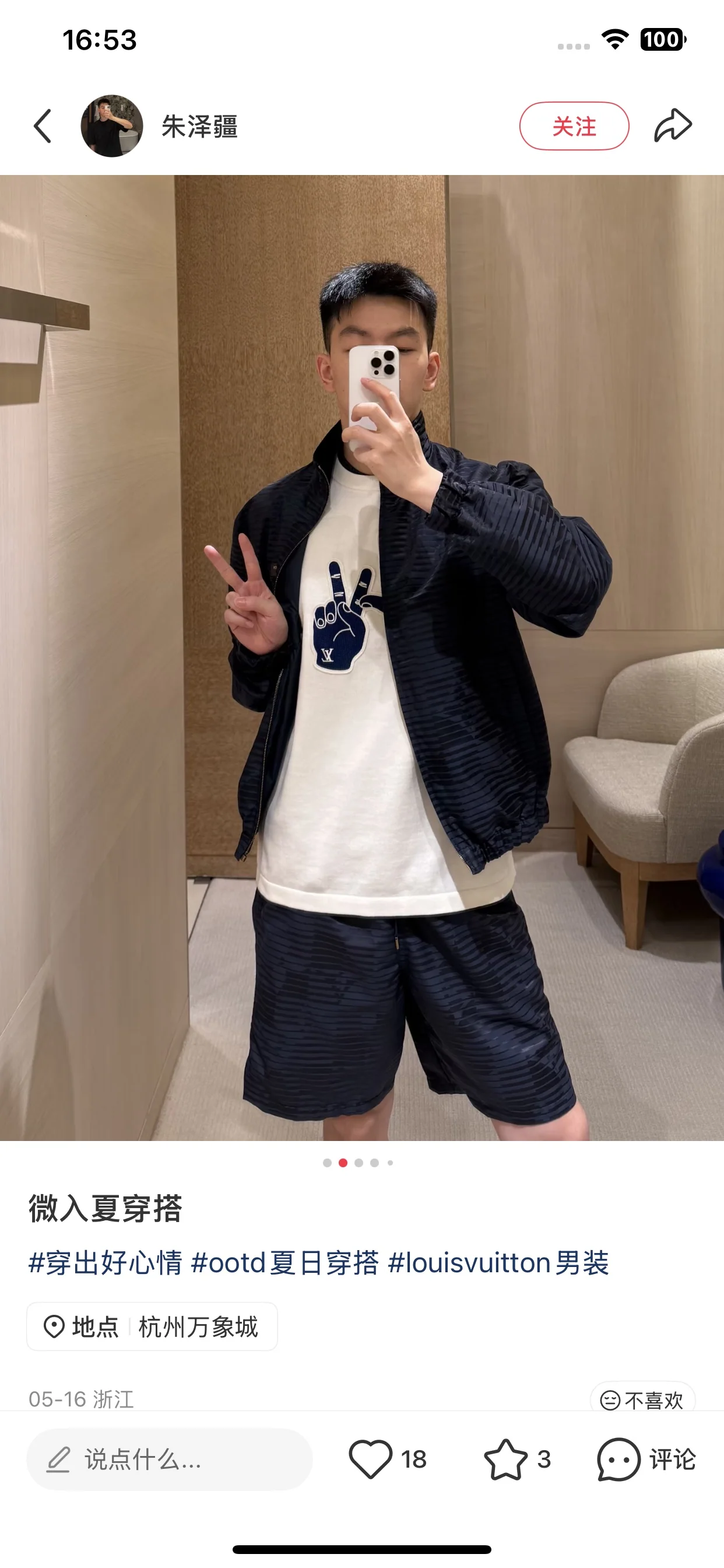 루이비통 모노그램 남성 반바지 상세 이미지 7