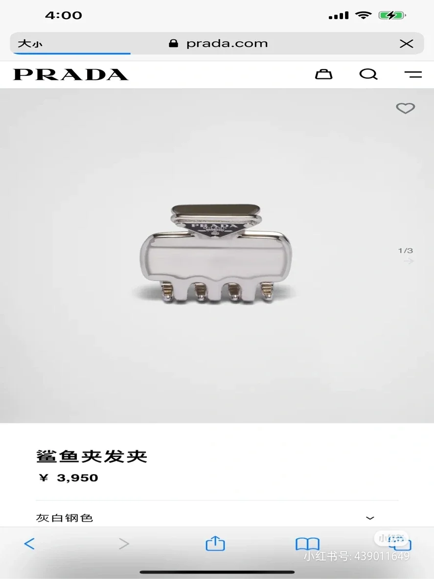 프라다 클립형 악세사리 상세 이미지 2