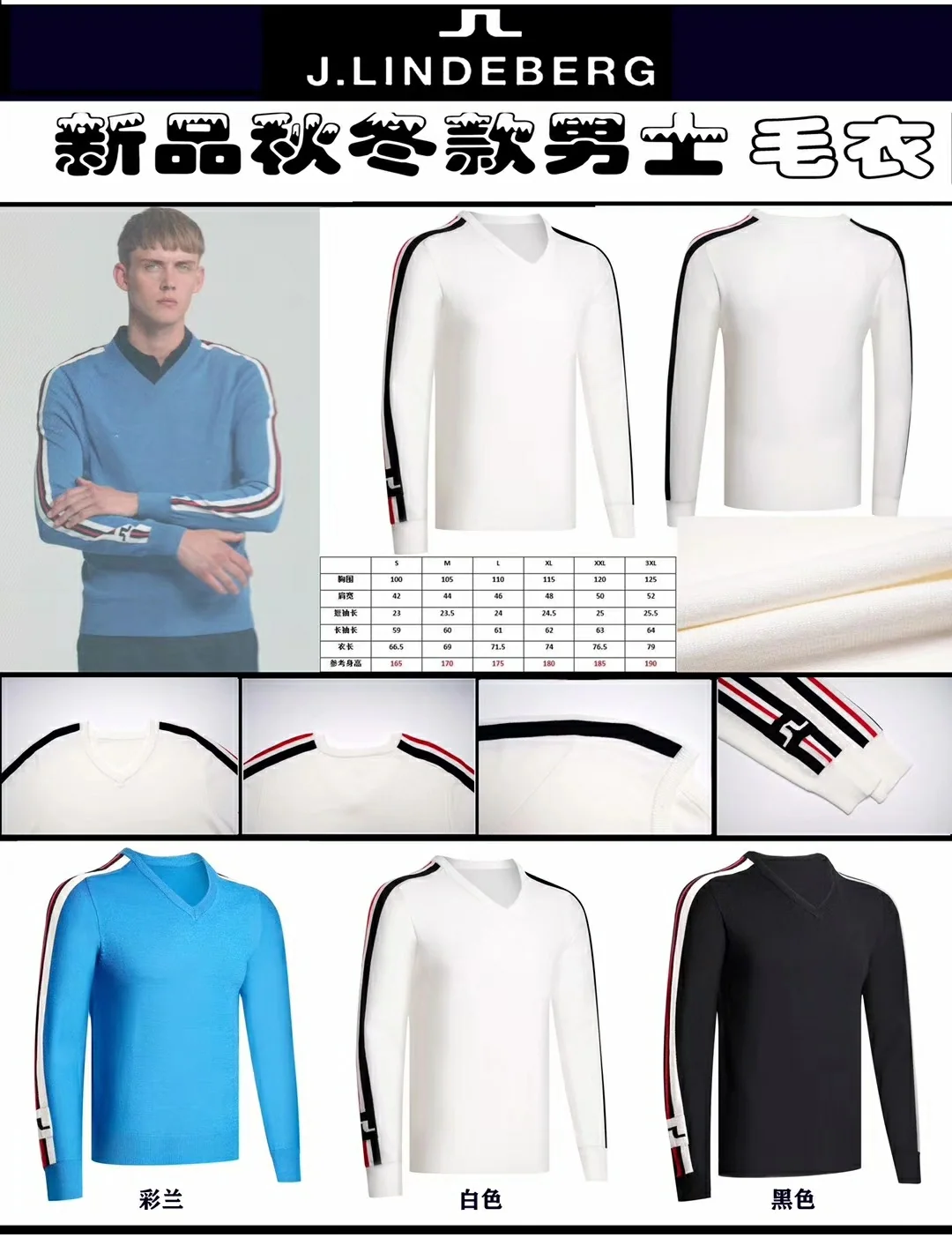 제이린드버그 남성 V넥 스웨터 153664