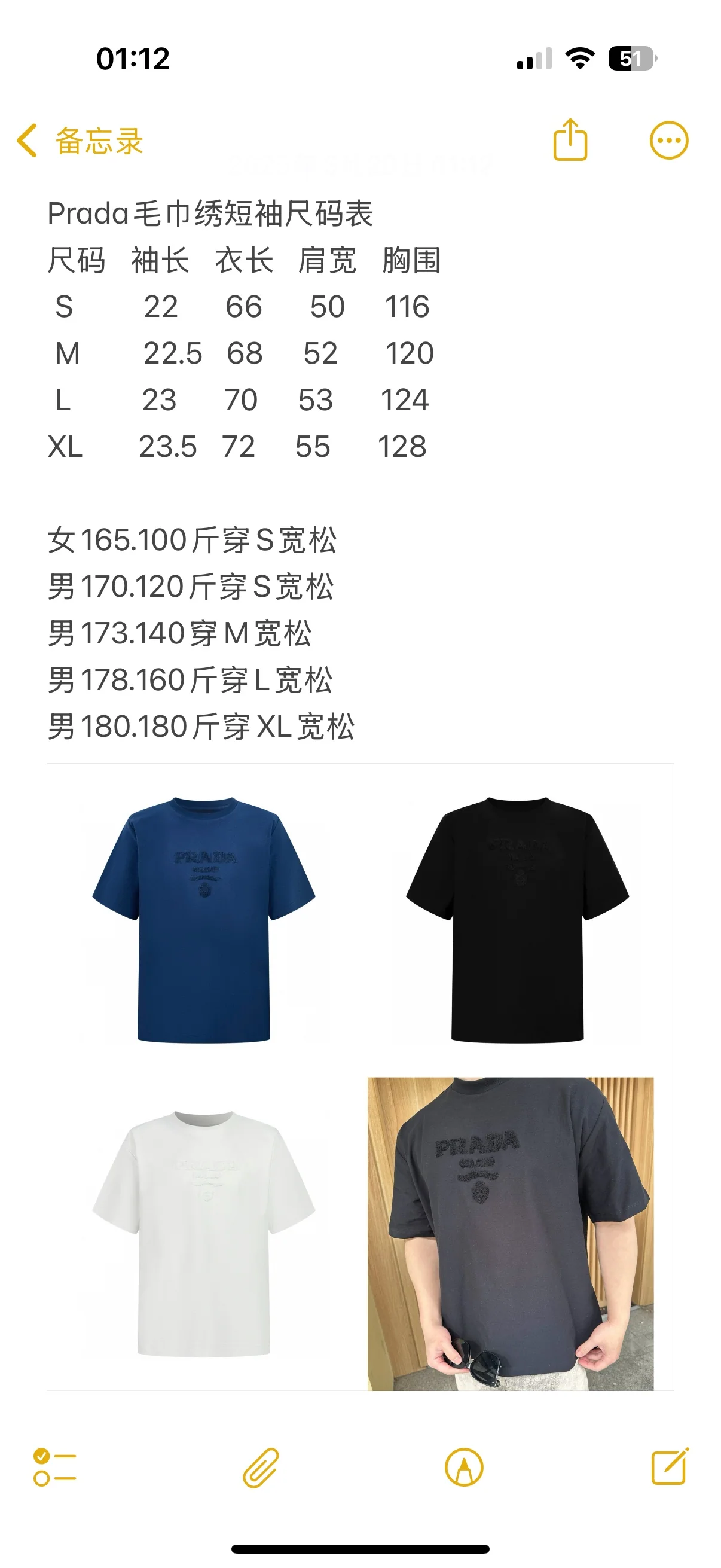 프라다 테리 자수 남성 반팔 셔츠 상세 이미지 1
