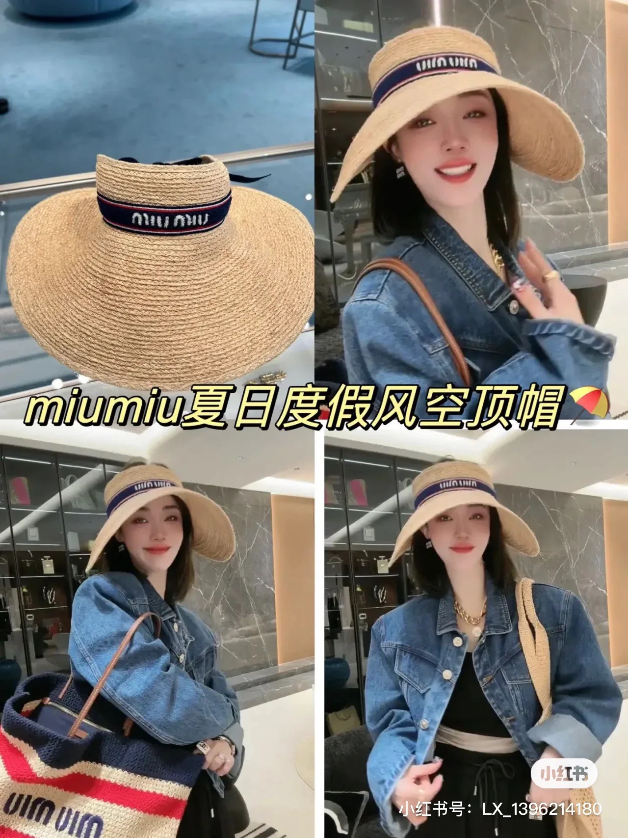 미우미우 라피아 밀짚 모자 상세 이미지 2