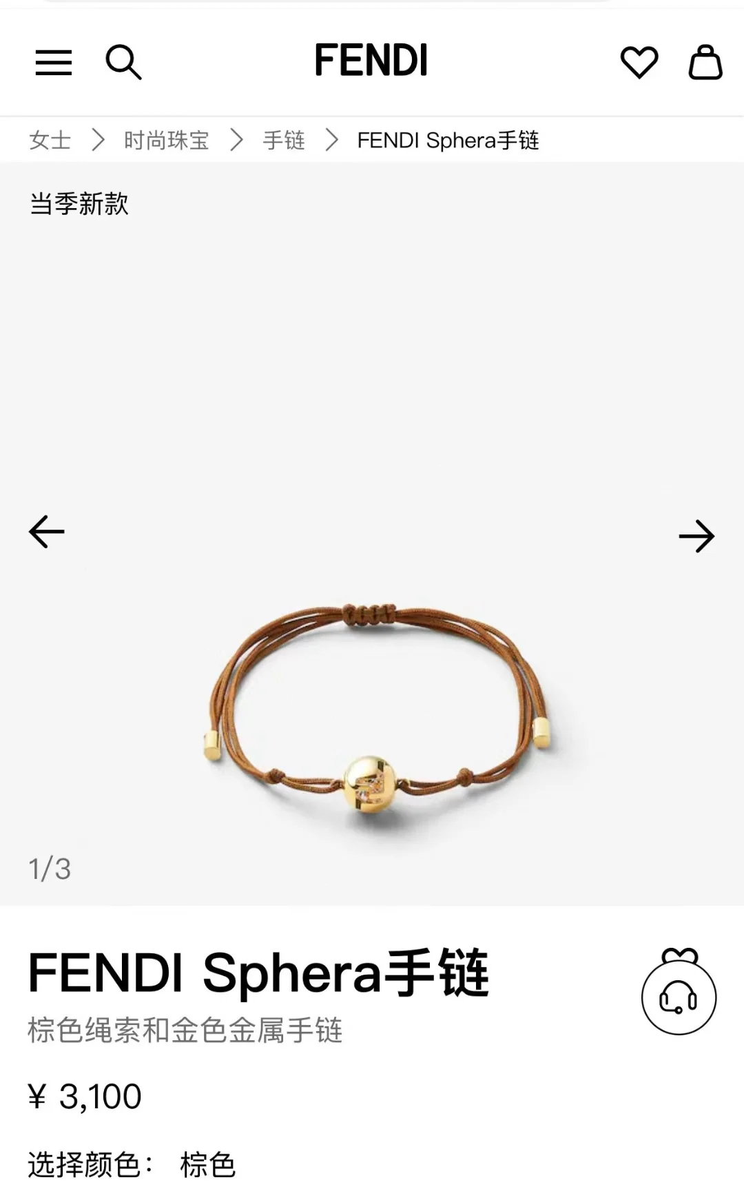 펜디 스페라 모티브 크리스털 장식 팔찌 71323