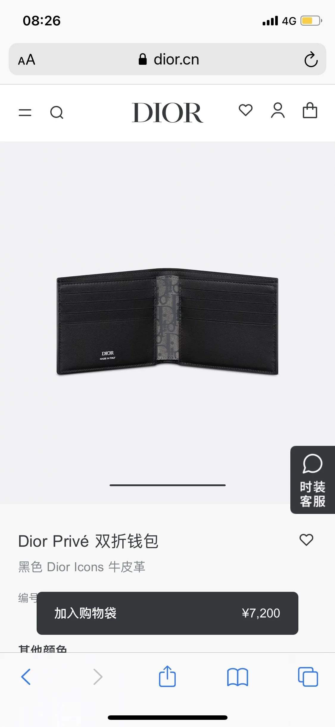 디올 프리베 바이폴드 지갑 상세 이미지 2