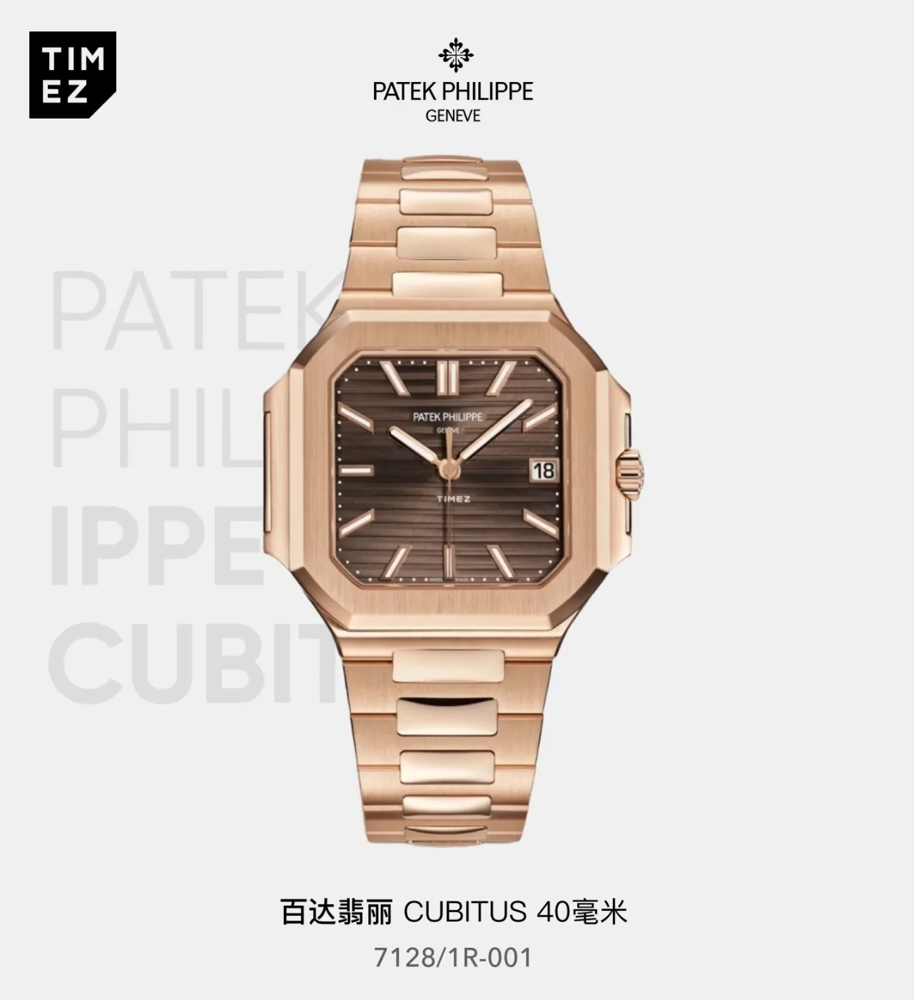 파텍필립 프리미엄 워치 7128 R 자동 화이트 다이얼 화이트골드 레플리카 44134 Patek Philippe 상세 이미지 8