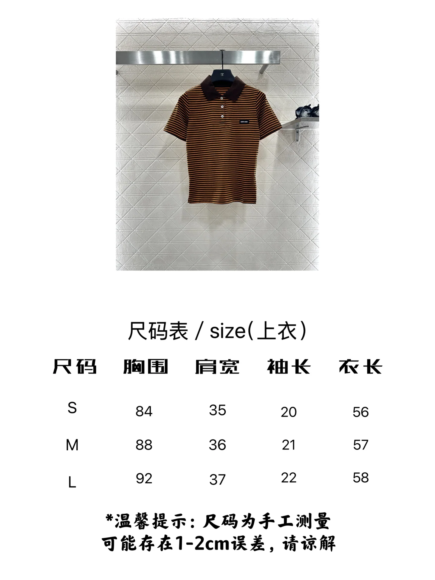 미우미우 스트라이프 반팔 티셔츠 5987 상세 이미지 9