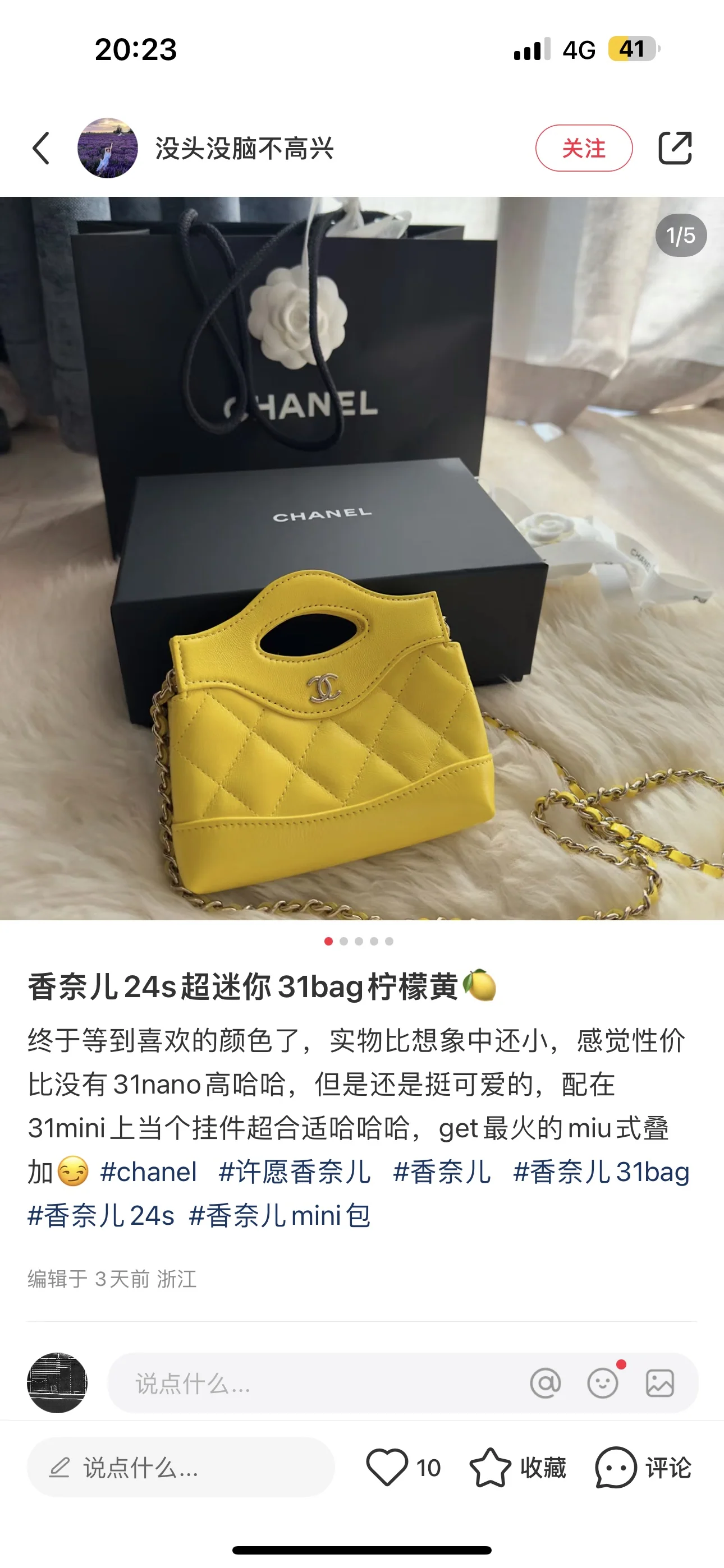 샤넬 슈퍼 미니 가방 상세 이미지 1