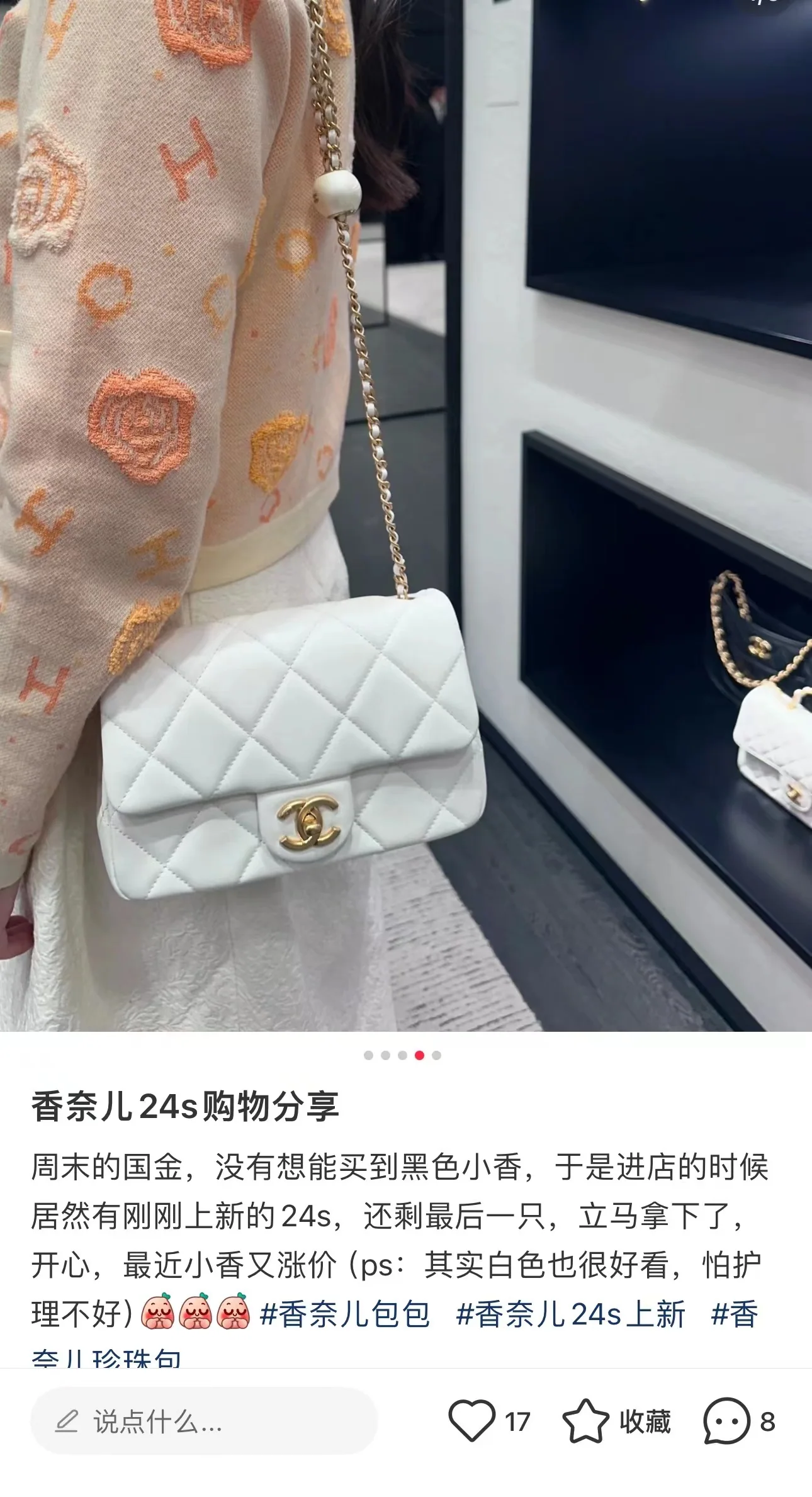 샤넬 화이트 탑 핸들 가방 상세 이미지 1