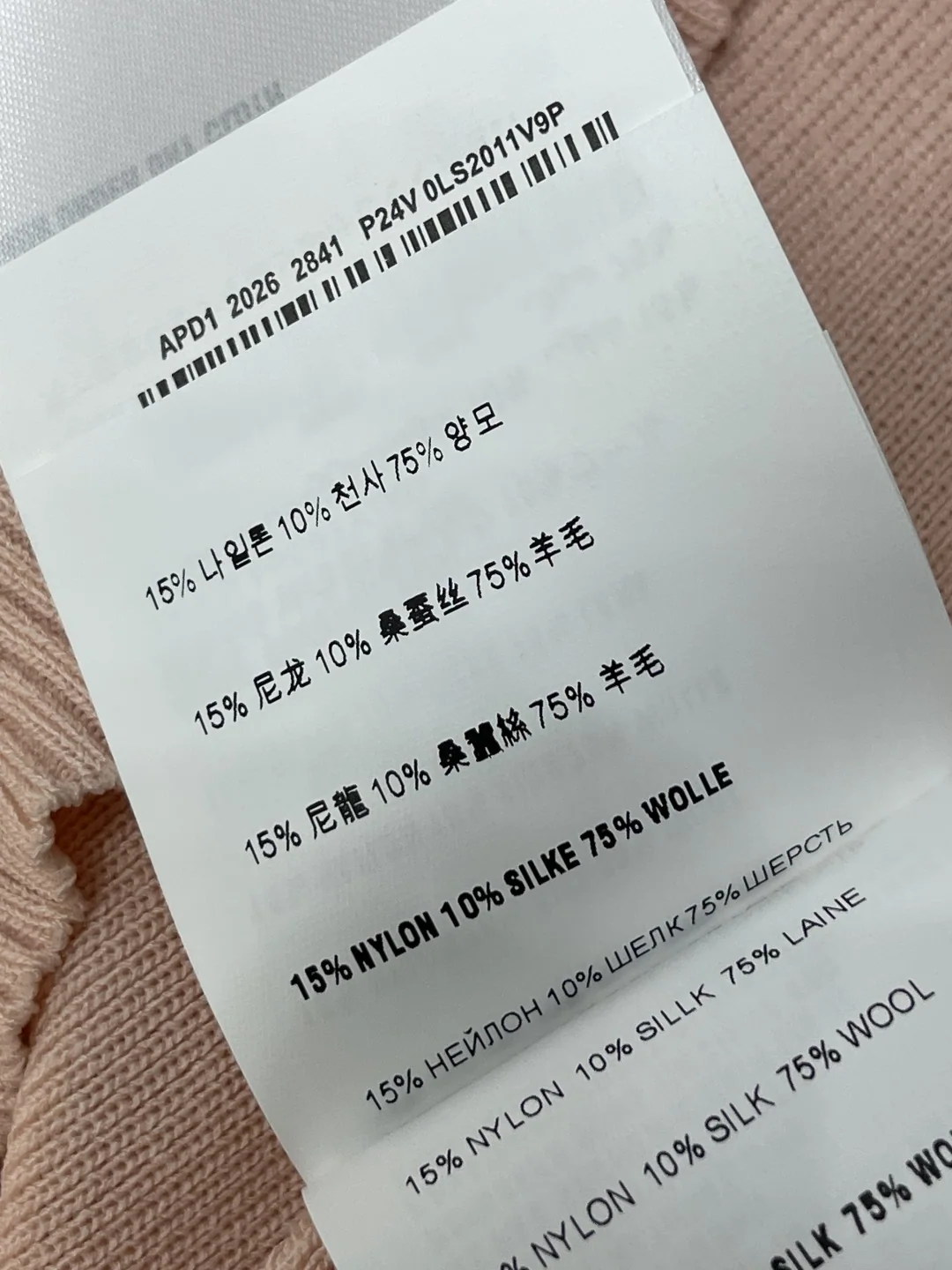 미우미우 라인스톤 장식 카라 니트 반팔 탑 상세 이미지 9