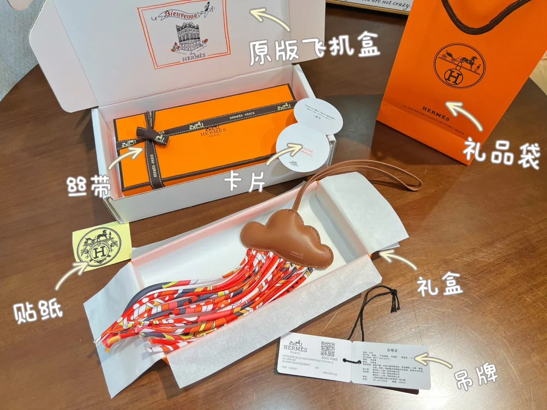 에르메스 푸티 클라우드 램스킨 키링 상세 이미지 1
