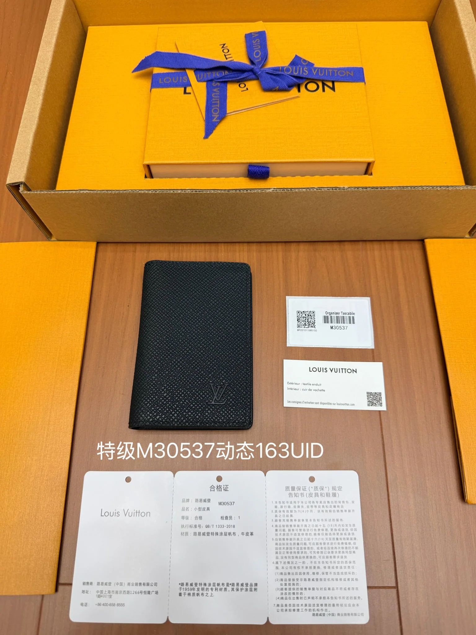 루이비통 M30537 지갑 상세 이미지 4