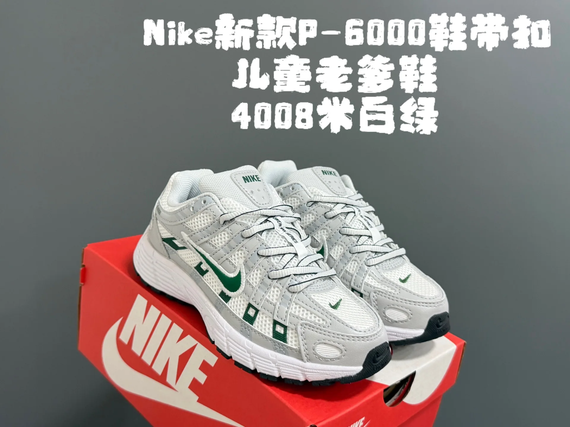 나이키ETC P-6000 키즈 아빠 신발 상세 이미지 1