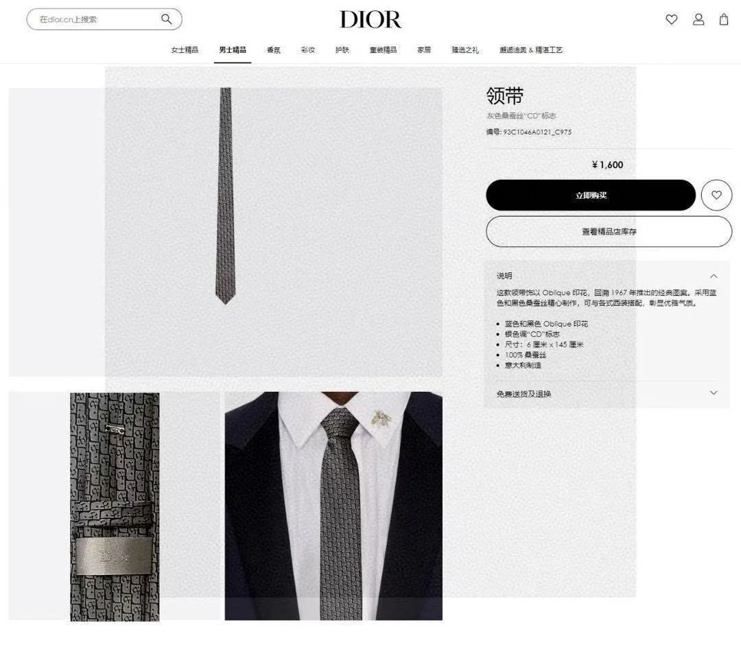 디올 넥타이 89727 Dior Accessories 상세 이미지 1