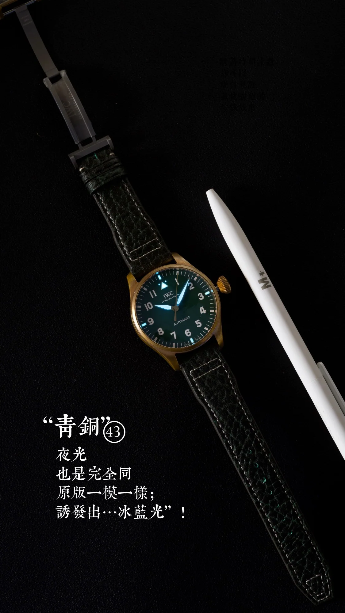 IWC 파일럿 브론즈 케이스 시계 42492