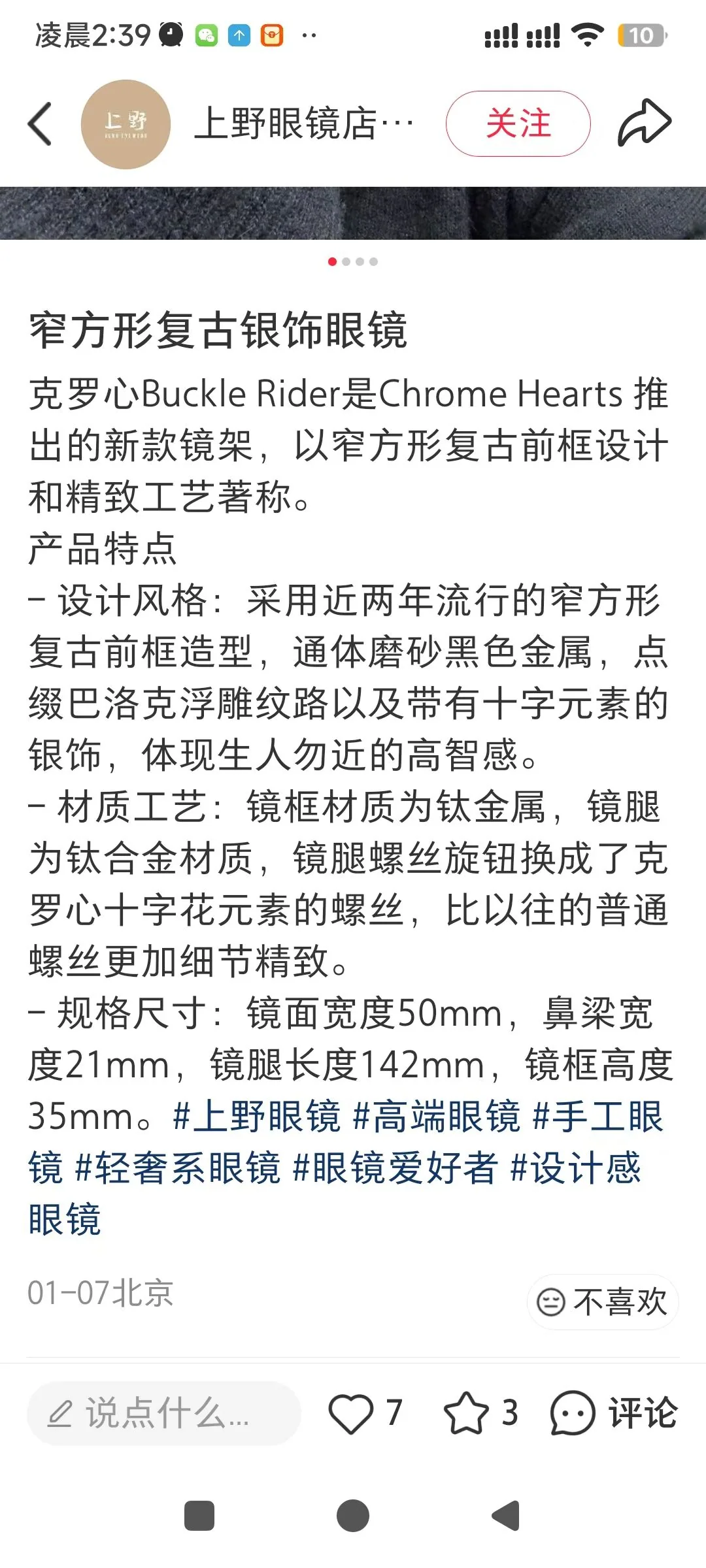 크롬하츠 백클라이더 스퀘어 선글라스 상세 이미지 7