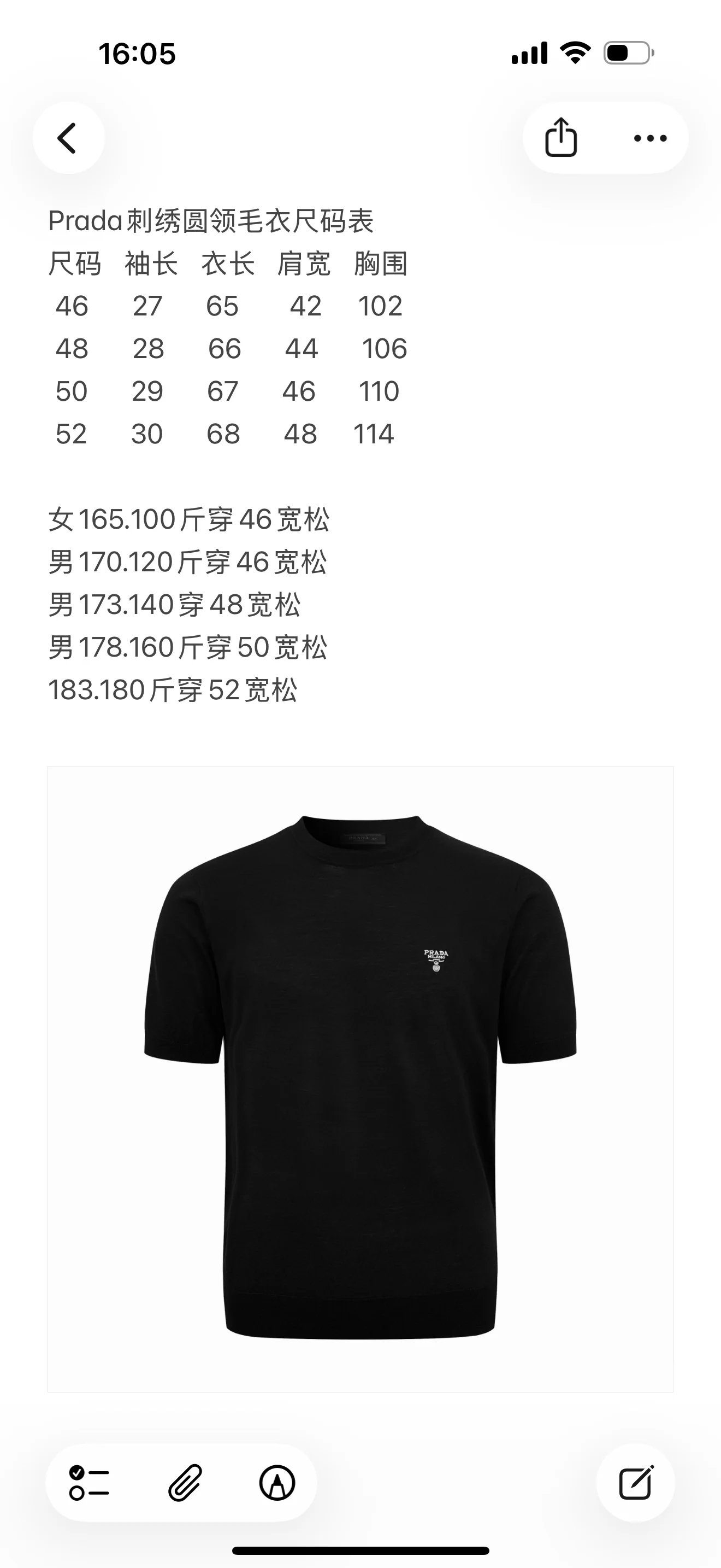 프라다 자수 크루넥 남성 반팔 티셔츠 상세 이미지 1