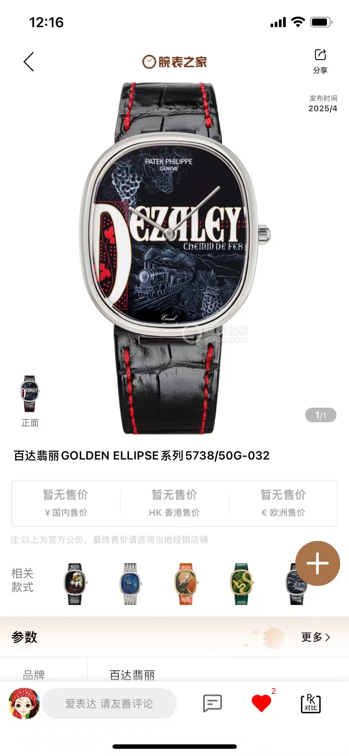 파텍필립 프리미엄 워치 자동 초박형 스틸 TW 공장 레플리카 44133 Patek Philippe 상세 이미지 1