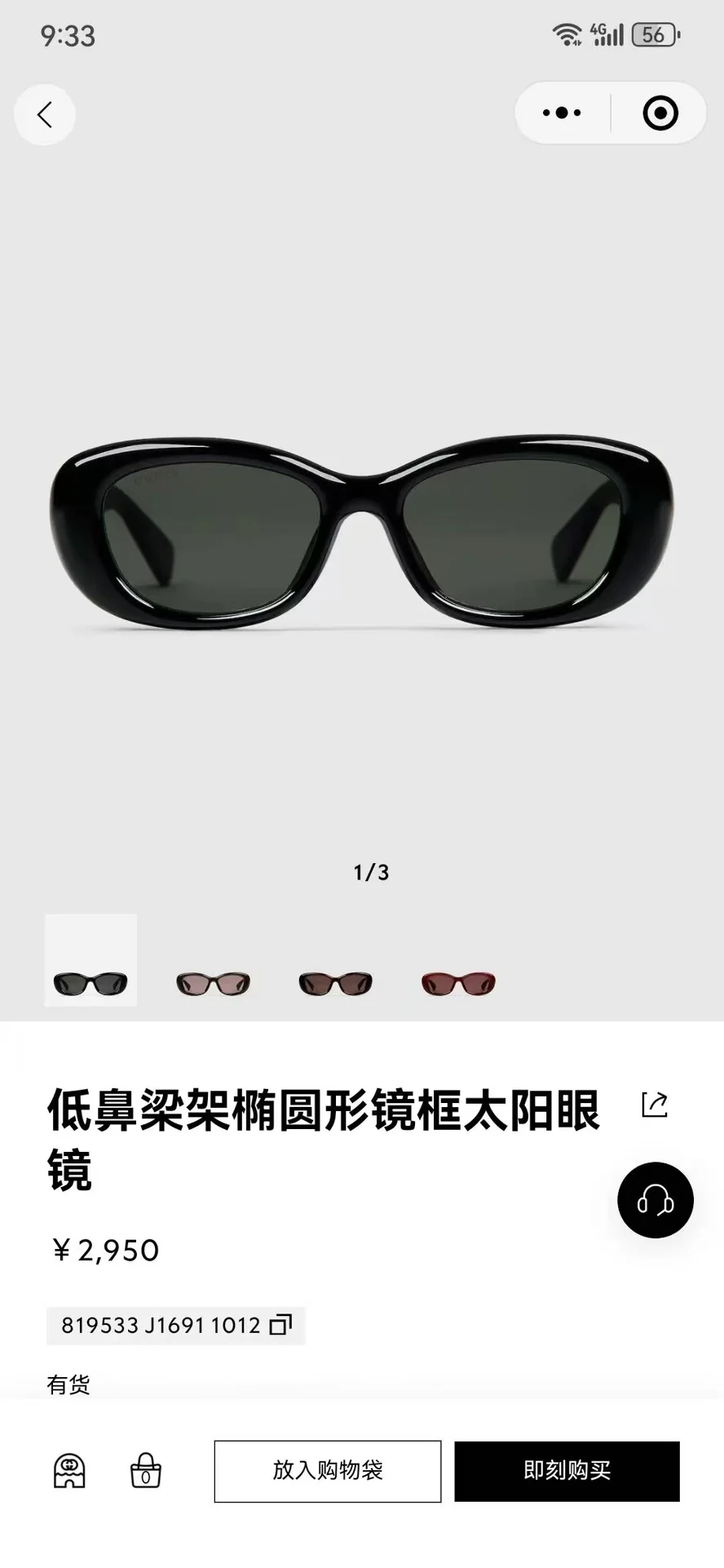 구찌 선글라스 56579 Gucci Sunglasses 상세 이미지 4