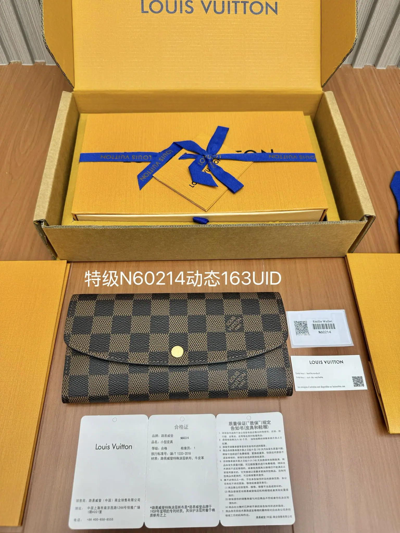 루이비통 N60214 지갑 상세 이미지 1