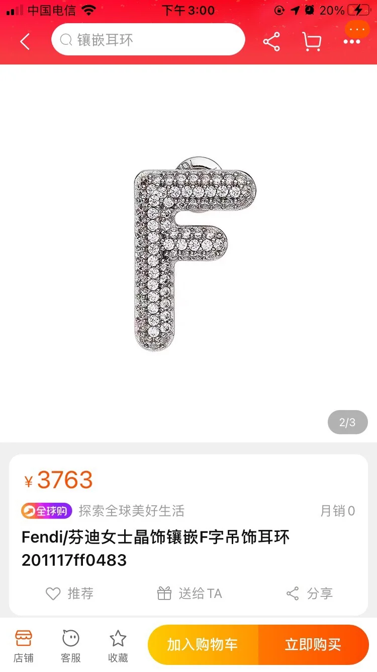 펜디 로고 장식 귀걸이 상세 이미지 6