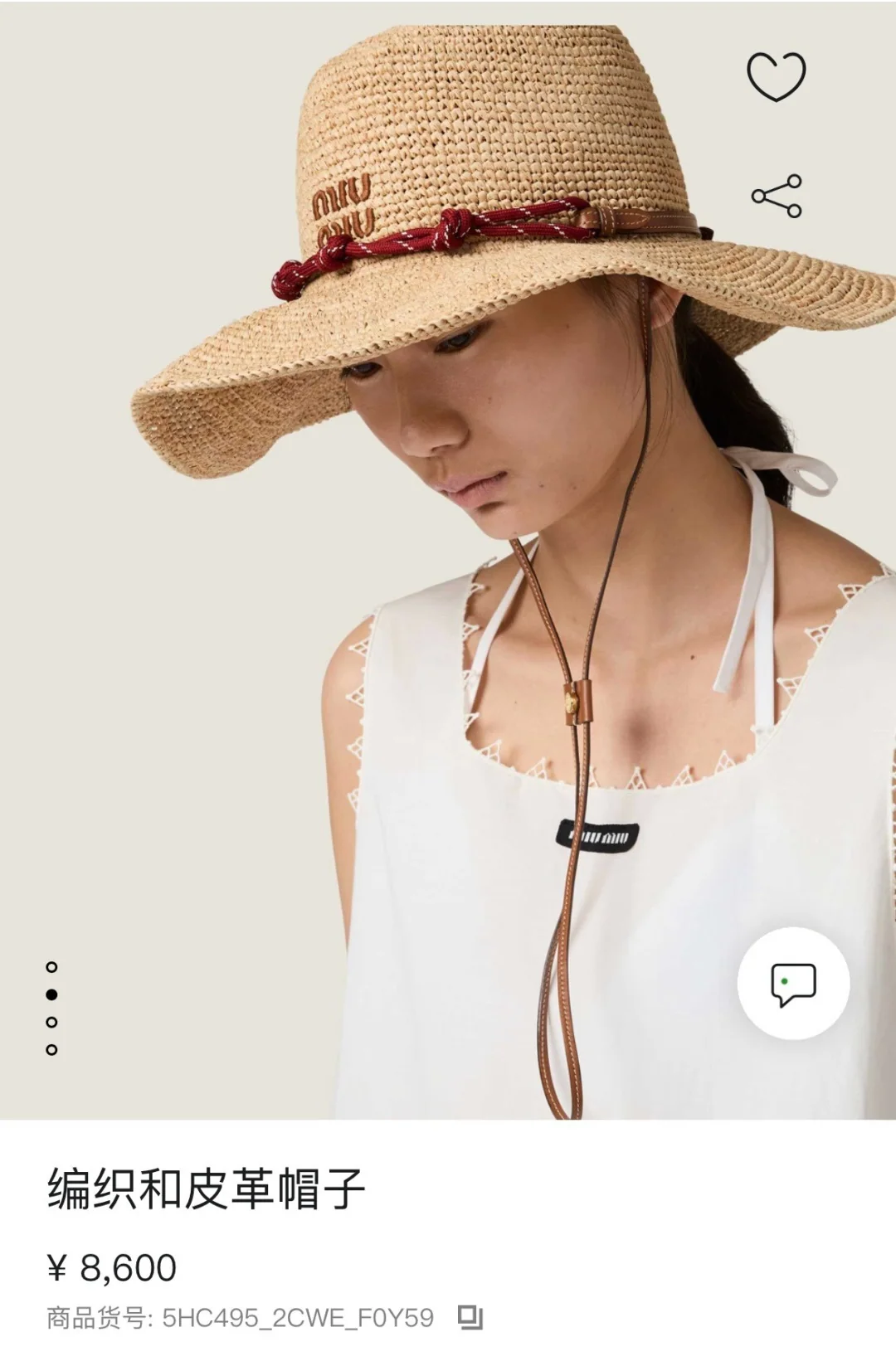 미우미우 라피아 썬햇 상세 이미지 1