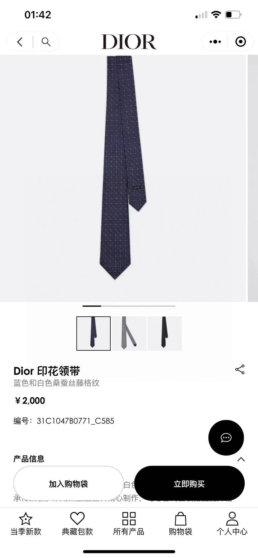 디올 넥타이 89597 Dior Accessories 상세 이미지 12