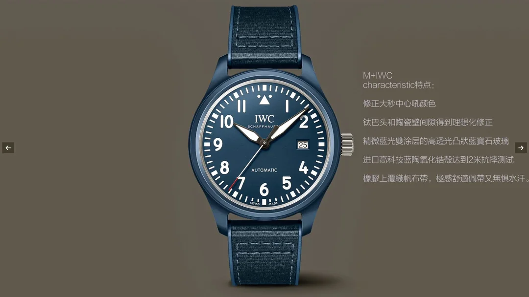 IWC 블루 가스화 지르코니아 세라믹 남성 시계 상세 이미지 2