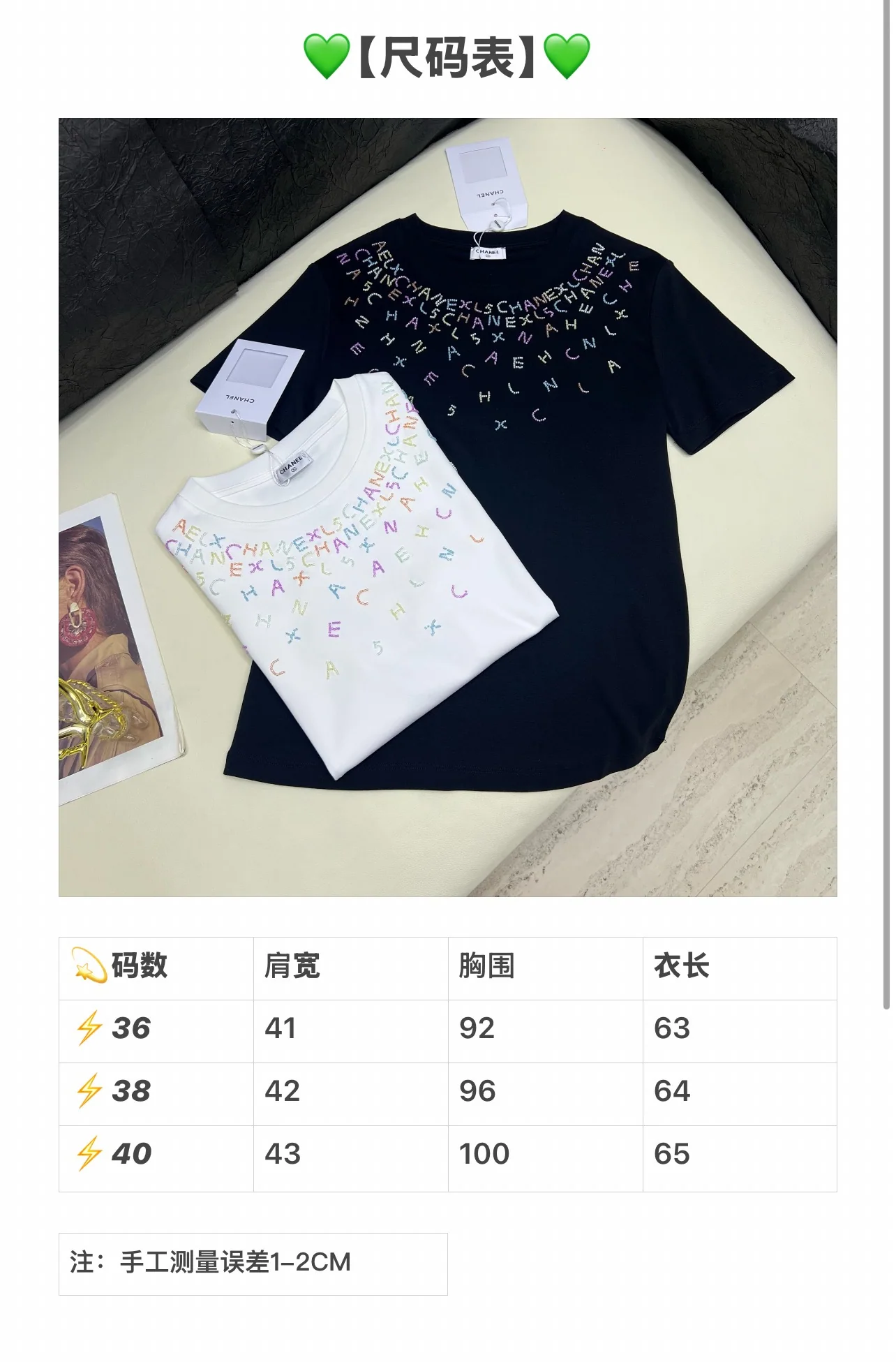 샤넬 여성 크루넥 코튼 반팔 티셔츠 상세 이미지 1