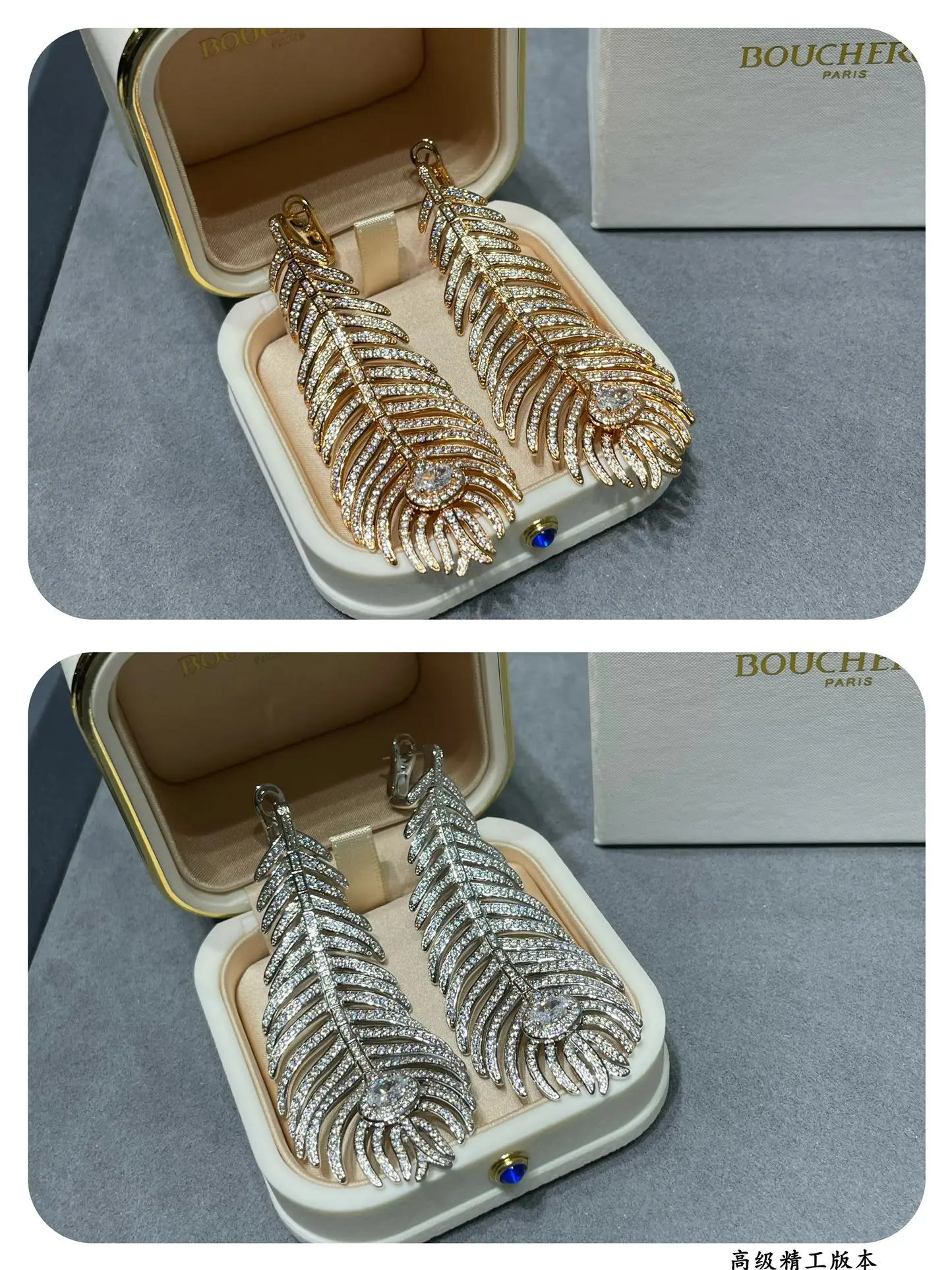 부쉐론 깃털 모양 골드 귀걸이 상세 이미지 7