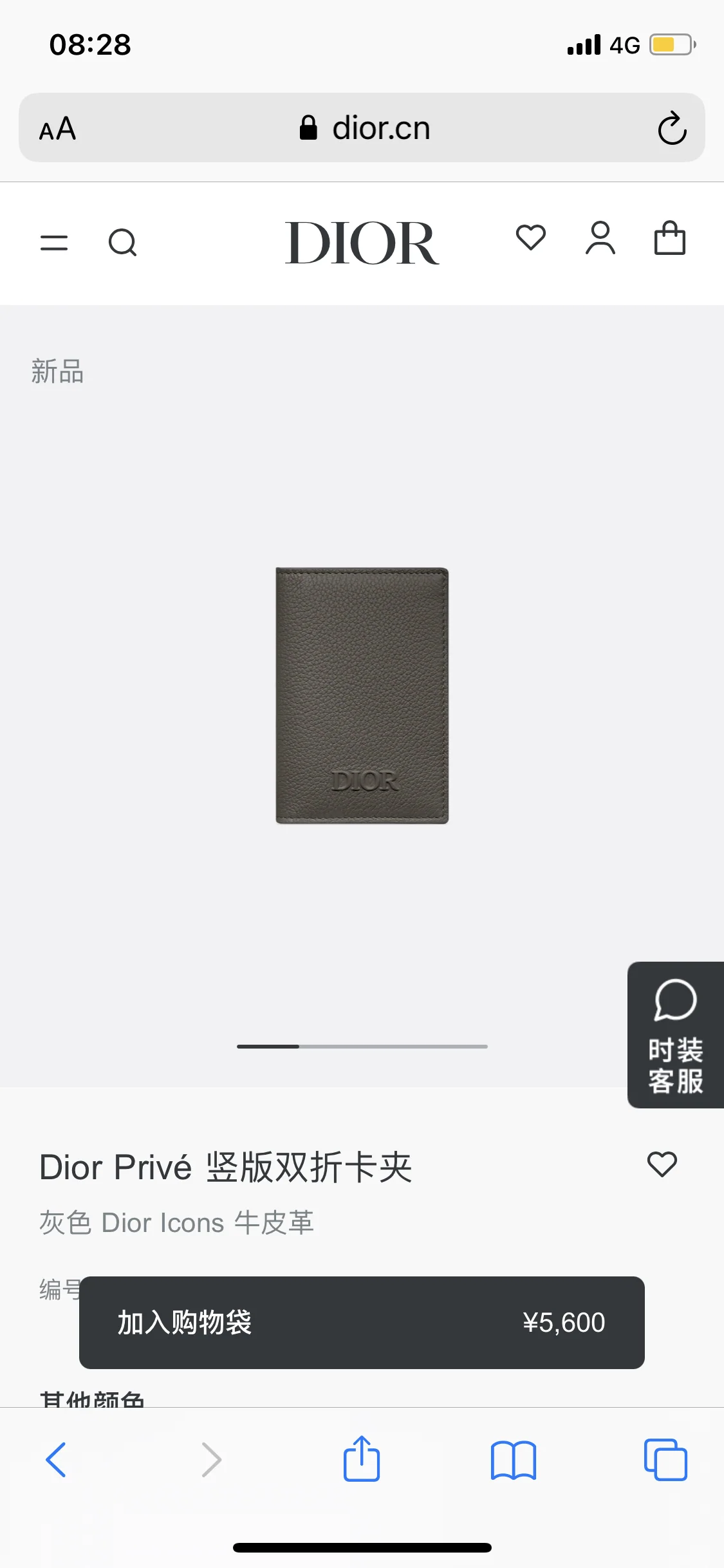 디올 프리베 세로형 2 단 지갑 겸 카드홀더 상세 이미지 2
