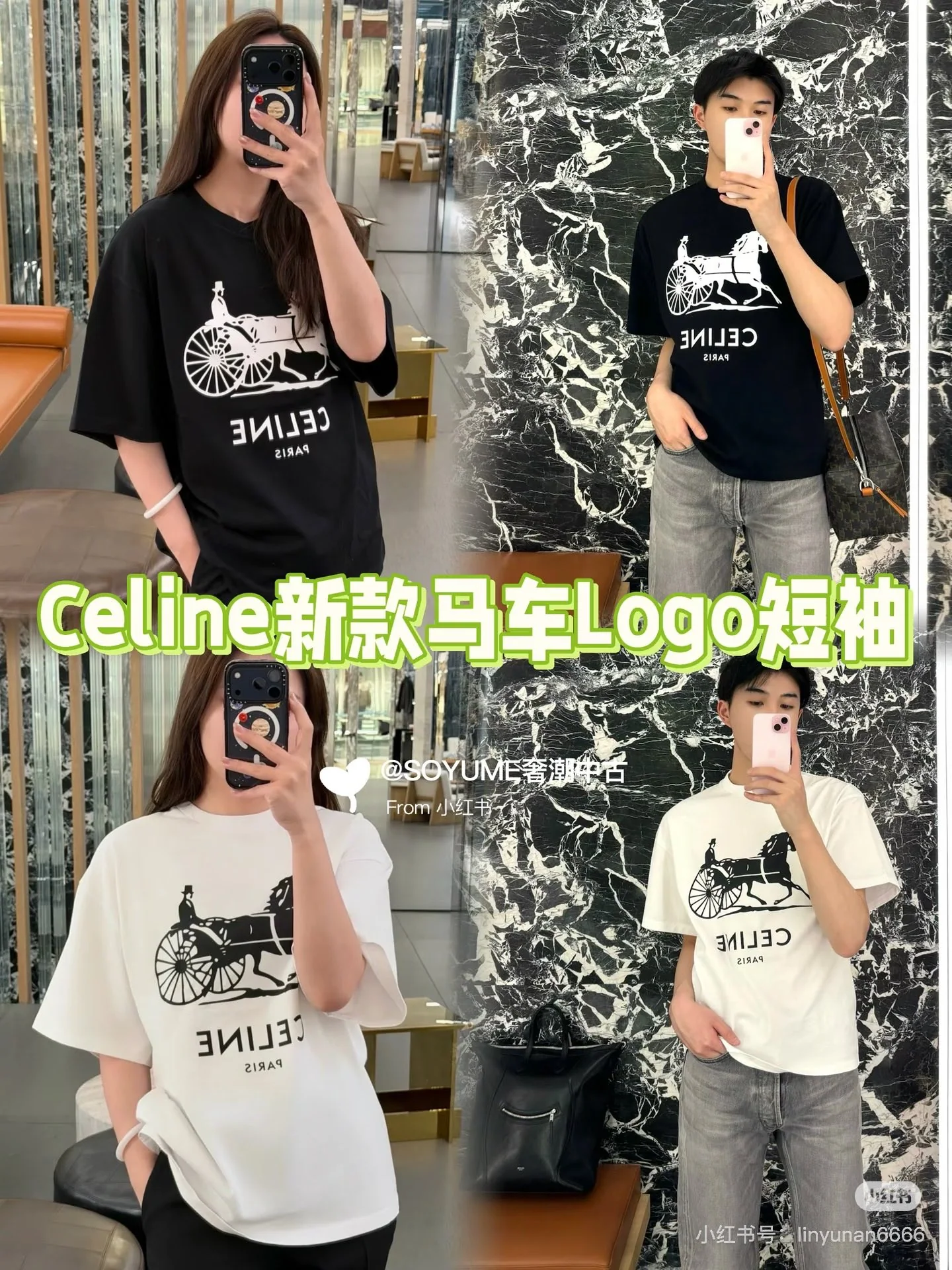 셀린느 말 패턴 크루넥 여성 반팔 셔츠 상세 이미지 9