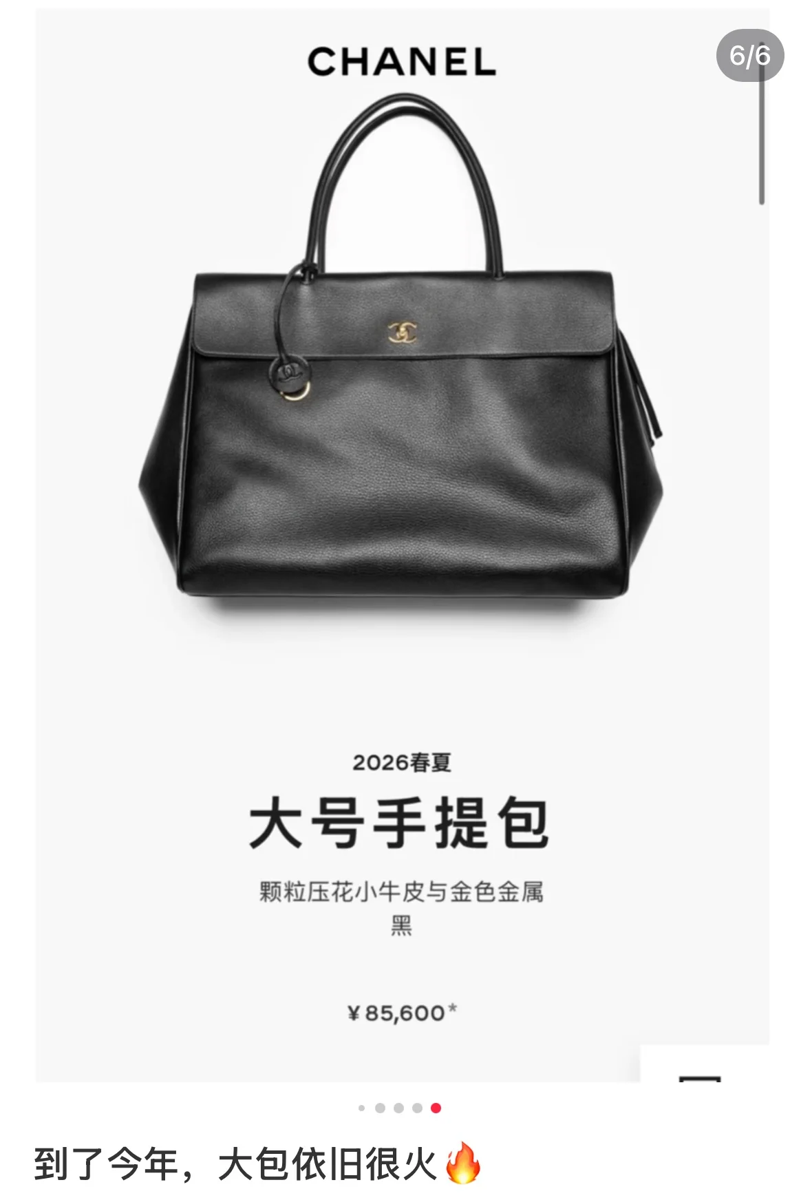 샤넬 대형 토트 가방 상세 이미지 2