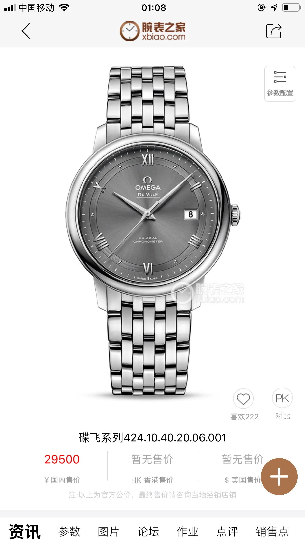 오메가 드빌 그레이 남성 자동 가죽 시계