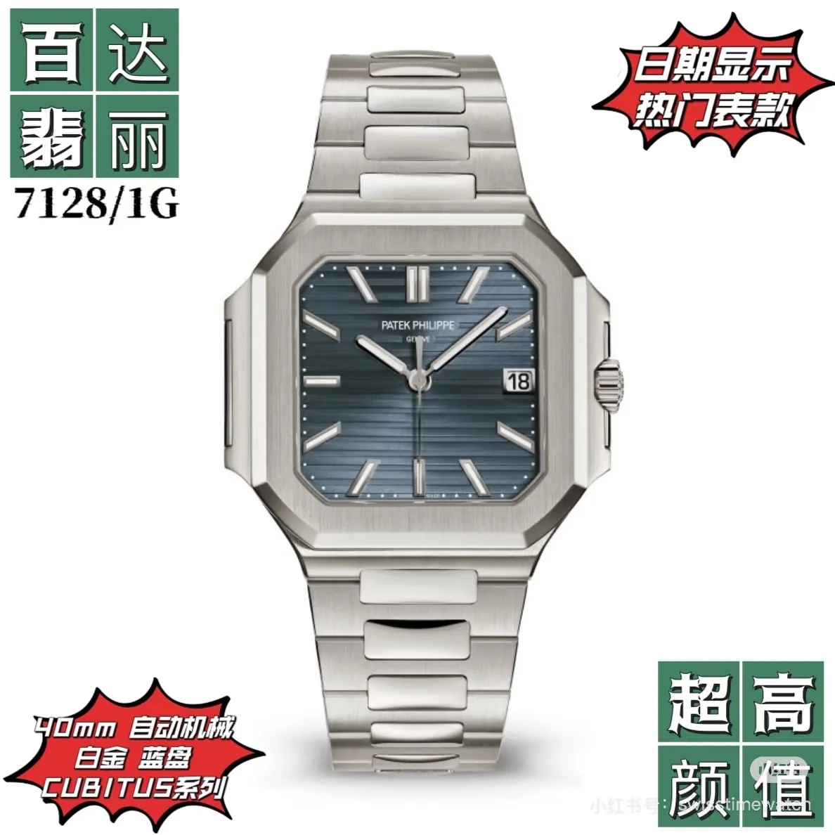 파텍필립 프리미엄 워치 7128 R 자동 화이트 다이얼 화이트골드 레플리카 44134 Patek Philippe 상세 이미지 5