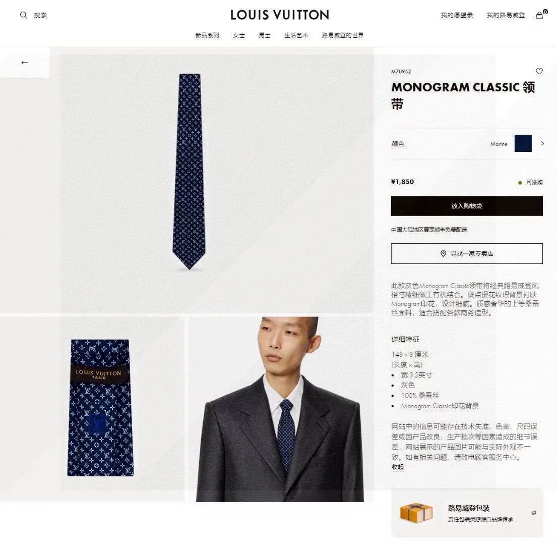 루이비통 넥타이 90225 Louis Vuitton Accessories 상세 이미지 1