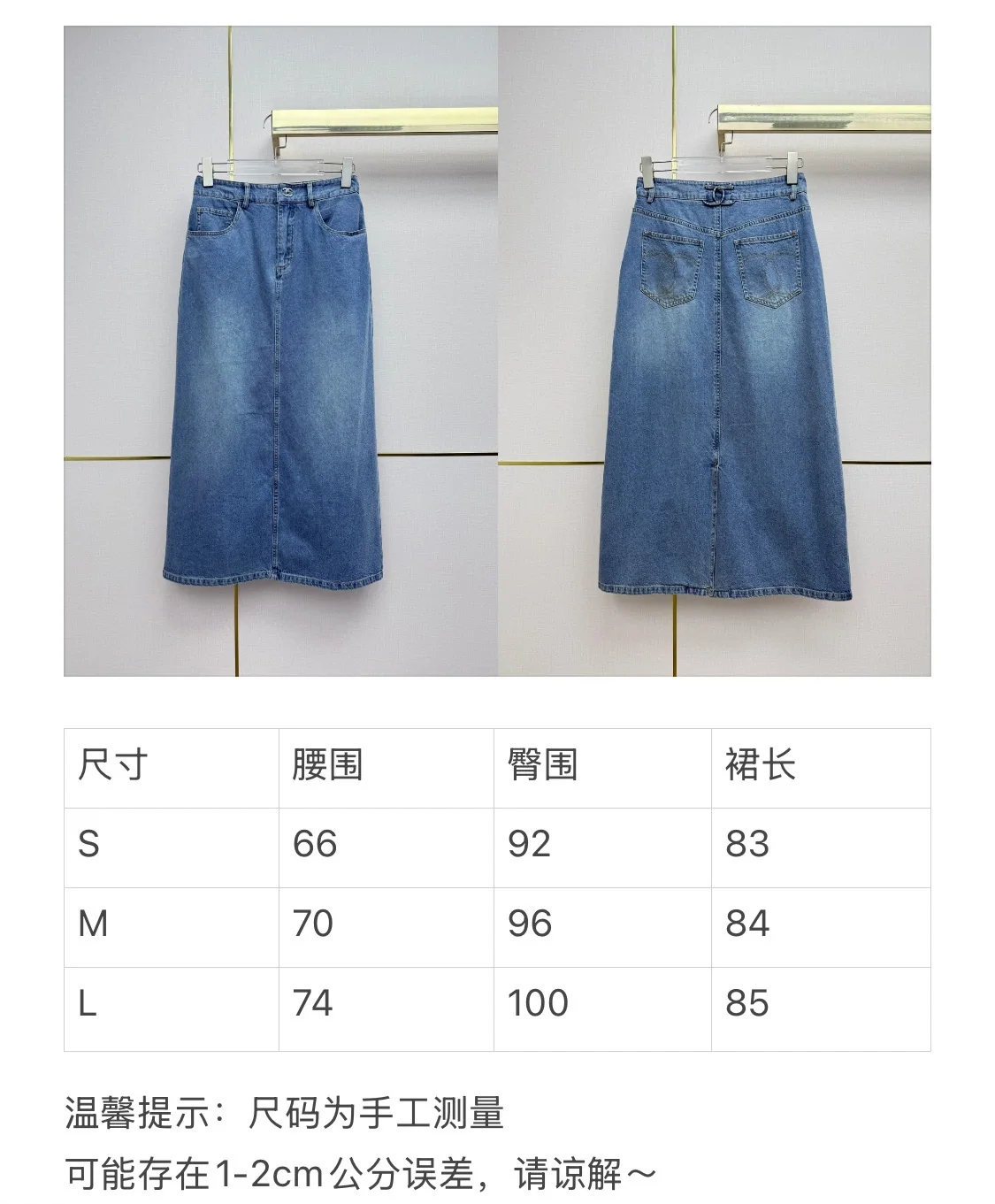 샤넬 더블 C 메탈 버클 데님 스커트 상세 이미지 2