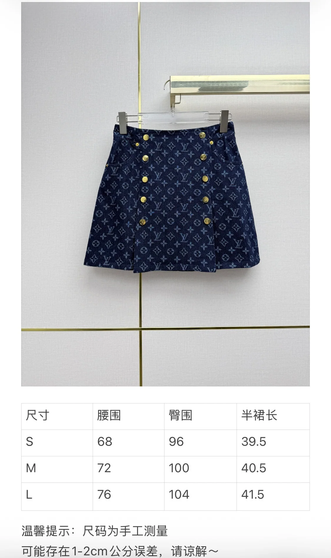 루이비통 모노그램 자카드 스커트 상세 이미지 2