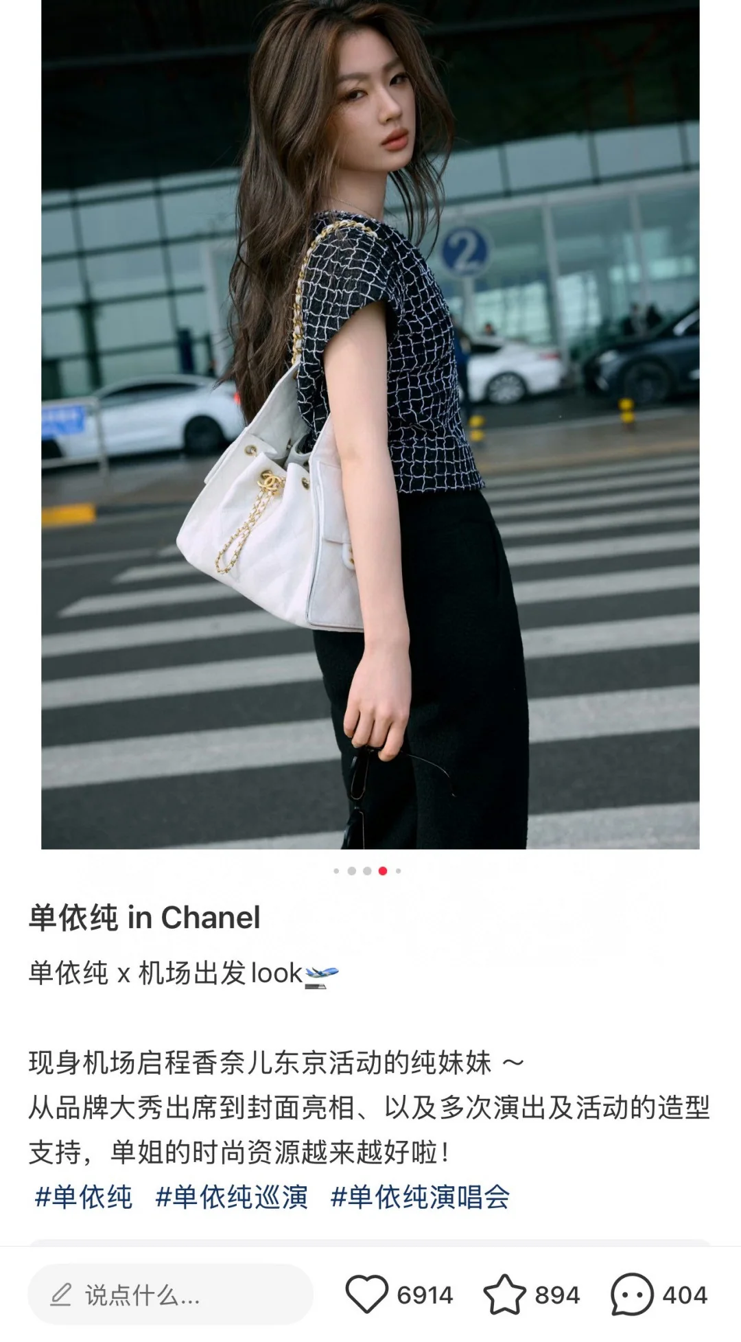 샤넬 25 B 미니 라지 가방 화이트 25 B 상세 이미지 2