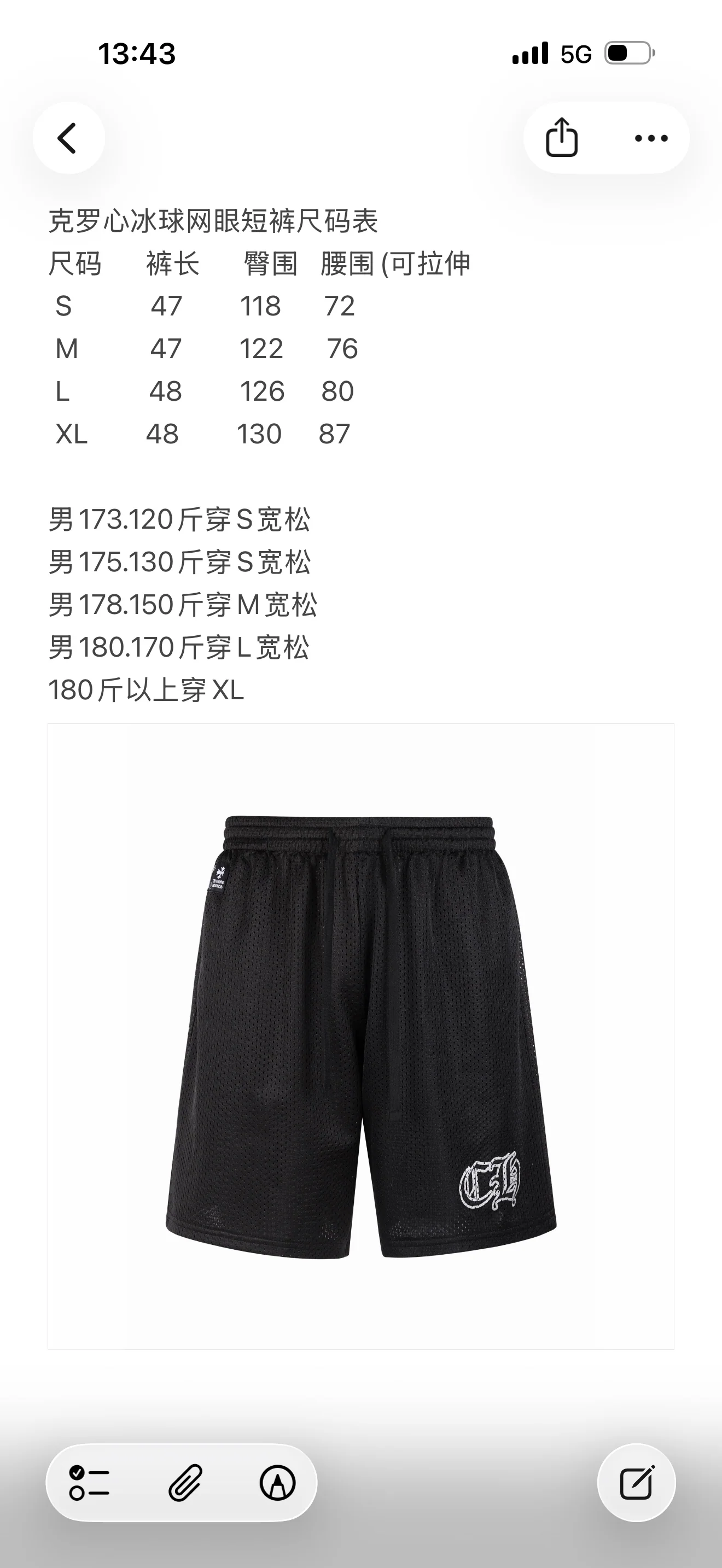 크롬하츠 호키 메시 반바지 상세 이미지 1
