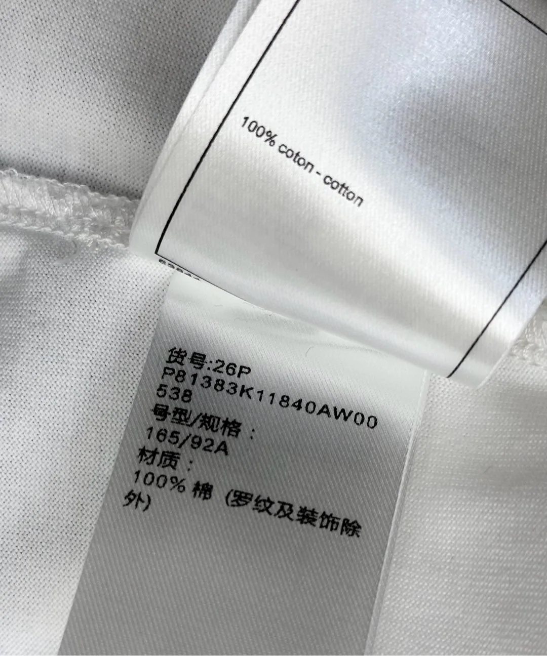 샤넬 레이저 자수 반팔 티셔츠 상세 이미지 9