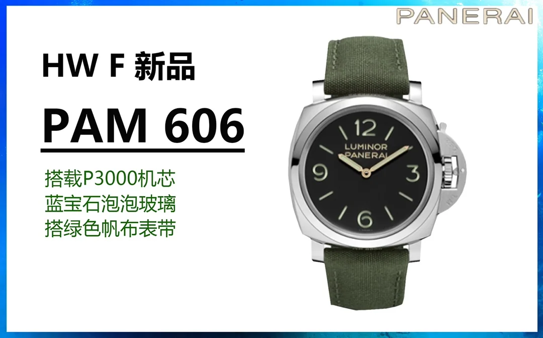 파네라이 루미노르 PAM606 그린 다이얼 수동 HW 공장 레플리카 43730 Panerai 상세 이미지 1